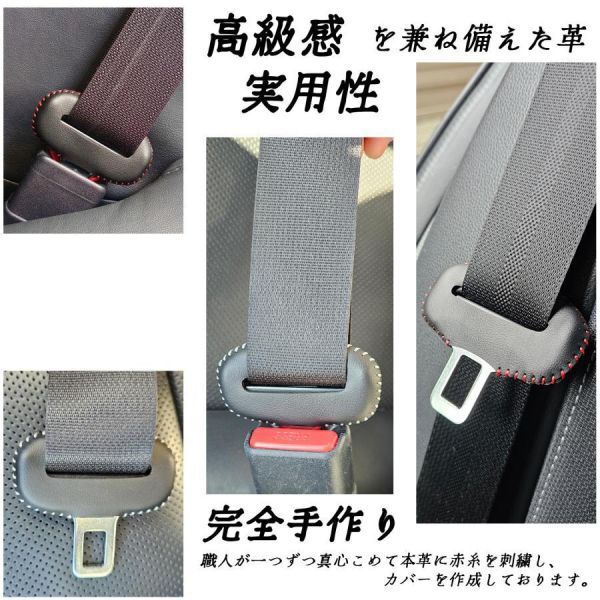 BMW X1 X2 X3 X4 X5 X6 X7 original leather seat belt cover buckle original leather noise prevention scratch prevention real leather leather cover interior custom red color WeCar