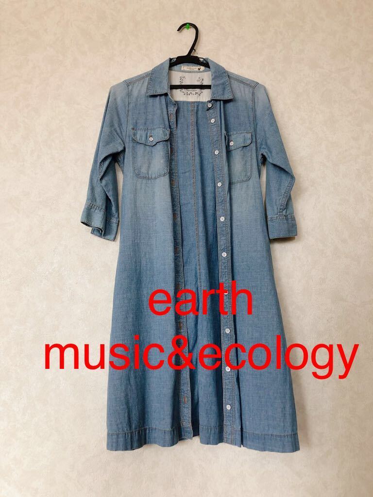 earth music&ecology レディース　ワンピース ロングシャツ デニム 羽織　春 size Ｓ　ブルー　七分袖_画像1