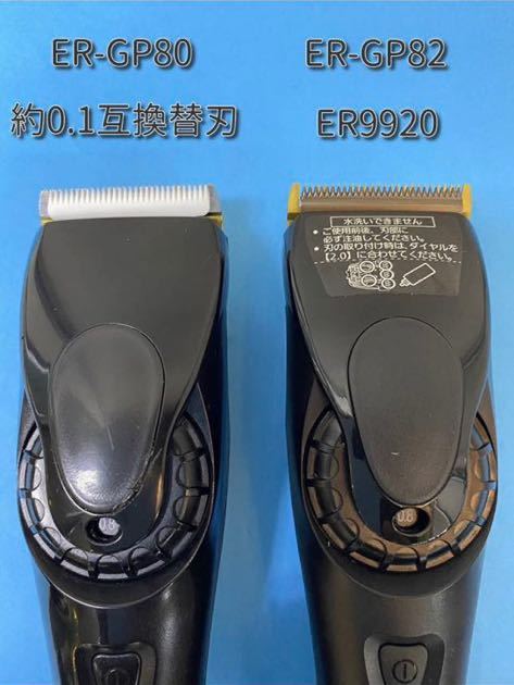 値下送込 約0.1mm仕様 ER-GP82 互換替刃 リニアバリカン パナソニック プロバリカン スキンフェード ゼロギャップ 理容 美容 ER9920の画像1