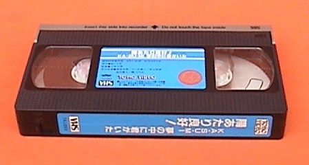 #VHS* day per excellent! [KASUMI]~ dream. middle .....~* original work :....| direction : small bear ..*1988 year theater public #