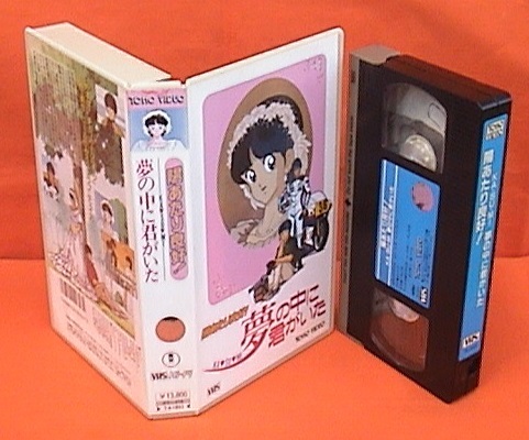 #VHS* day per excellent! [KASUMI]~ dream. middle .....~* original work :....| direction : small bear ..*1988 year theater public #