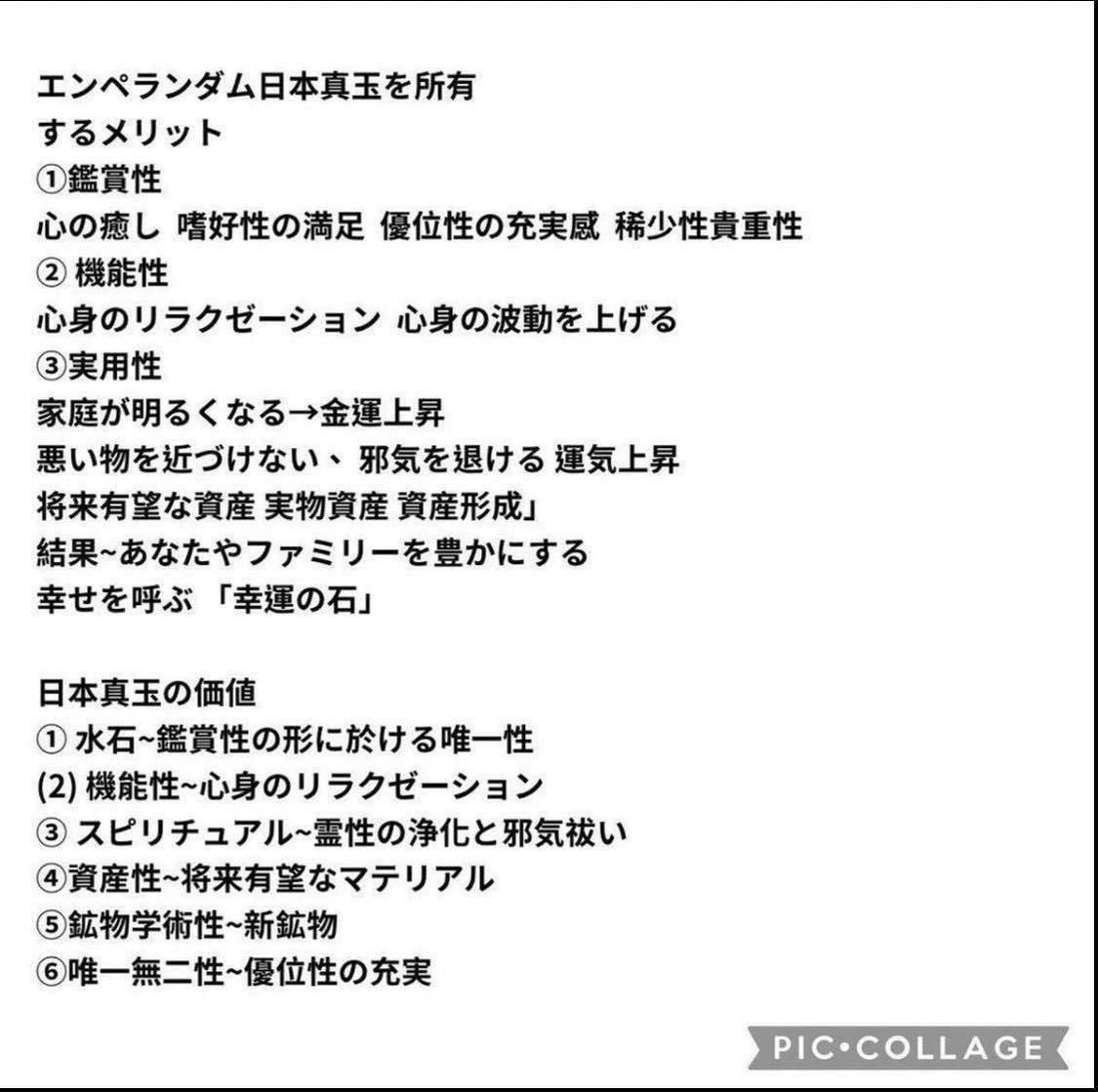 【日本真玉美術館】 [プレミアムオークション］超波動エネルギー鉱物 ijs00002215 2.5kg 不眠症 鉱物宝石 縁起物 邪気祓い 水石鑑賞石原石_画像3