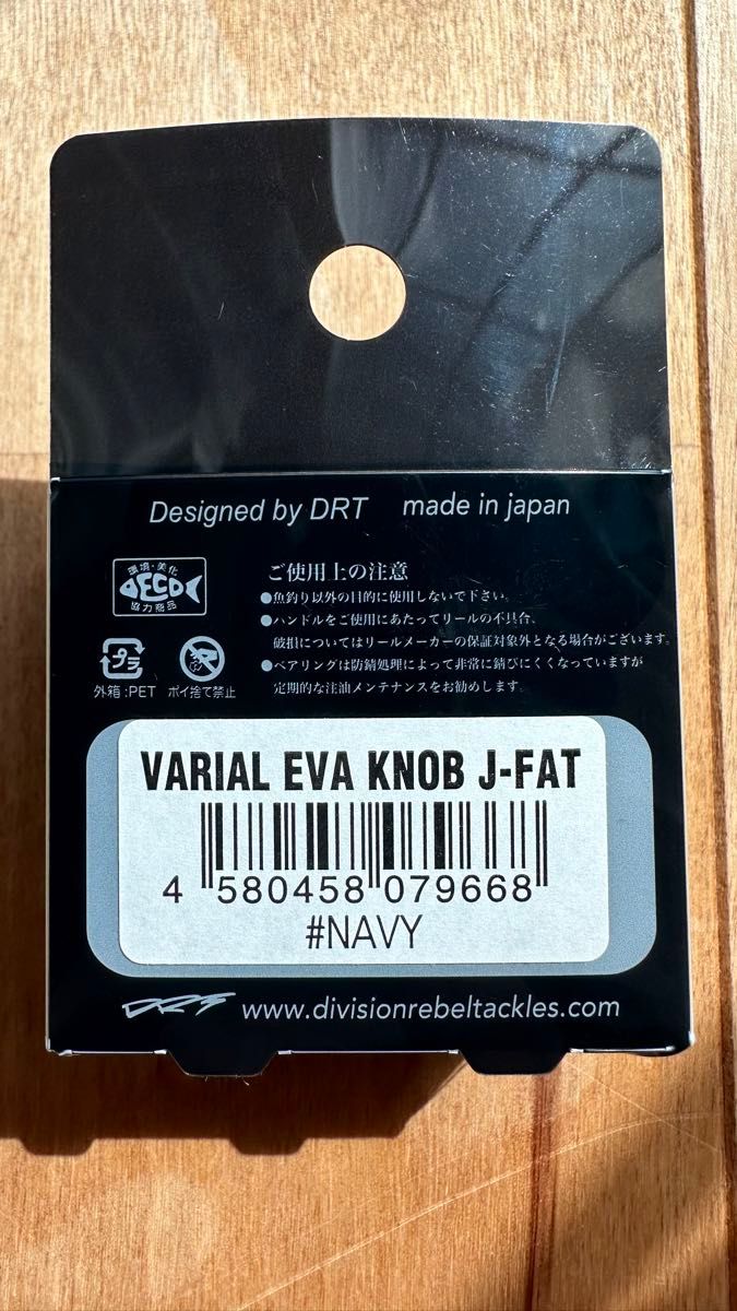 DRT バリアルエバノブ  VARIAL EVA KNOB  ネイビー J-FAT