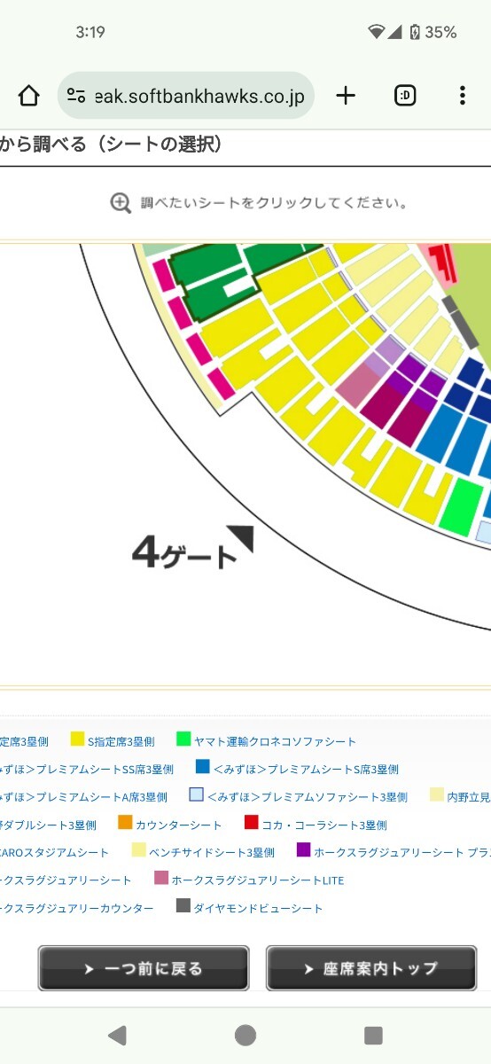 ソフトバンクホークス４月４日(木)　　　　本拠地開幕３戦目　　_画像2