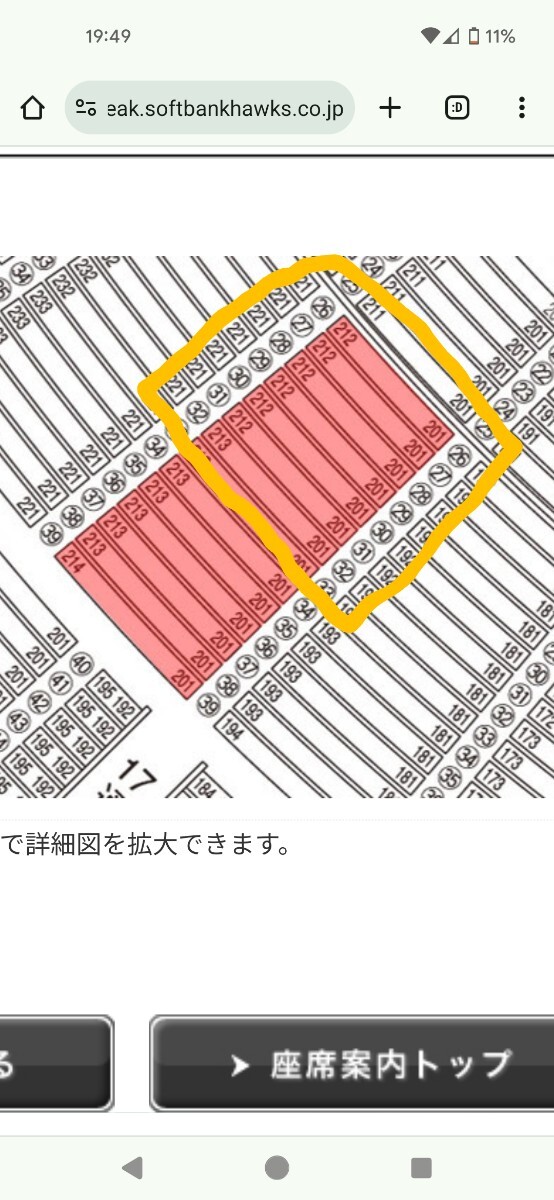 ソフトバンクVS楽天　　５月１日水曜　　　　　　　　１８時 3塁側 S席通路側より６席分_画像6