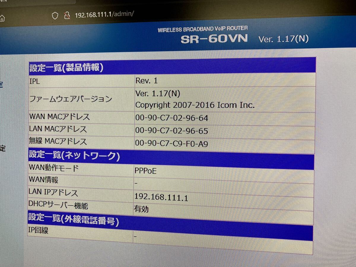 ■即決有 希少 動作確認済 ICOM SR-60VN ひかり電話 IP電話 SIPサーバー付 無線LAN対応 VoIPルーター 宅急便コンパクト発送_画像2