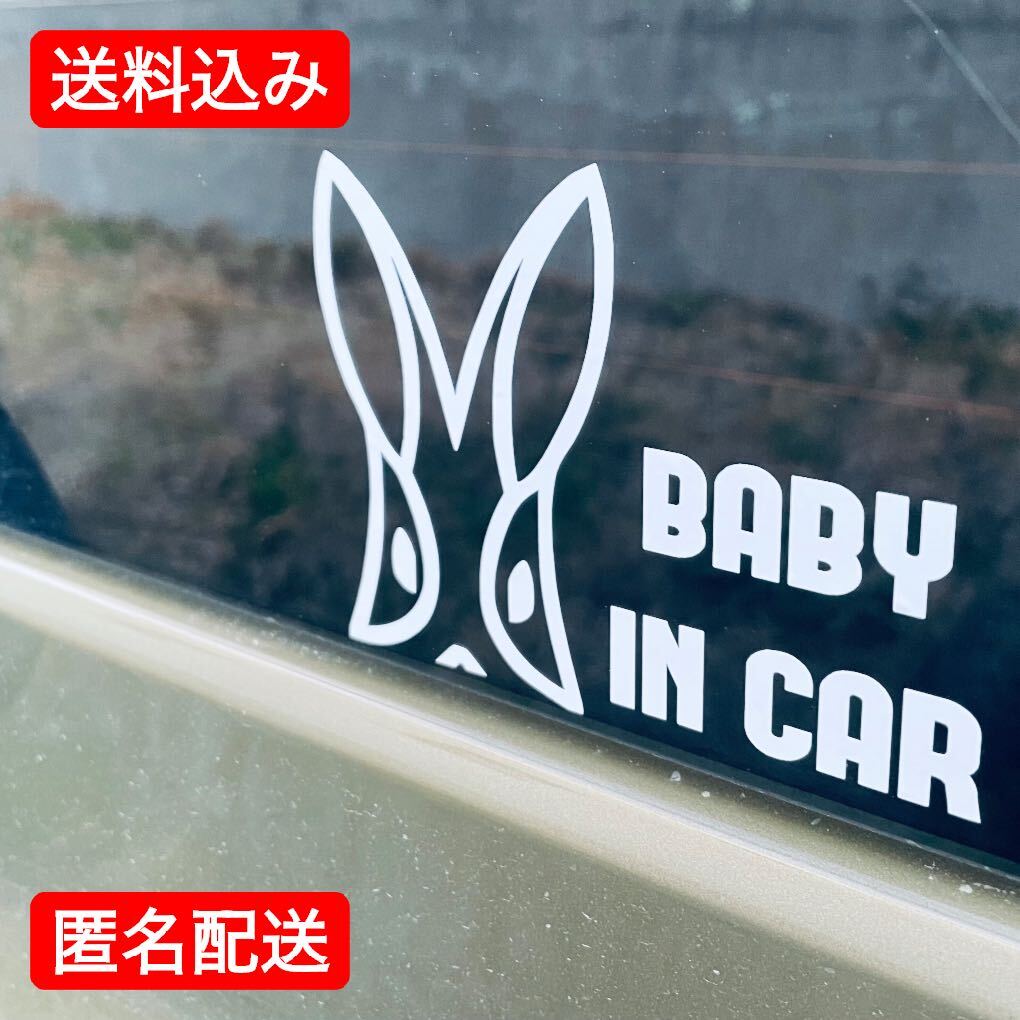 カッティングステッカー　ベイビーインカー　BABY IN CAR_画像1