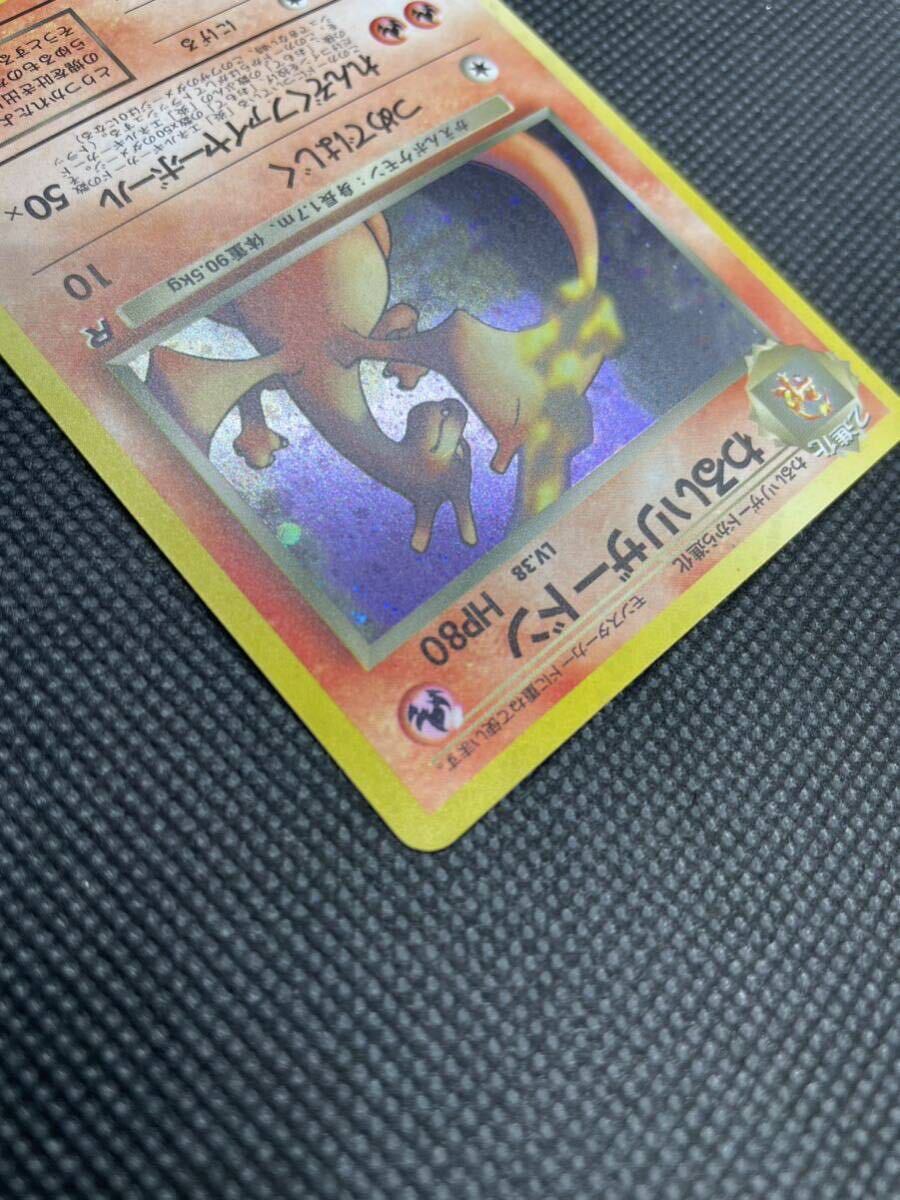 【1円スタート送料無料】ポケモンカード旧裏 わるいリザードンpokemon cards _画像4