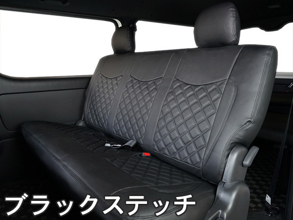 ハイエース レジアスエース 200系 S-GL スーパーGL専用 1型～7型 対応 フロント・セカンド用 シートカバー ブラックステッチ_画像6