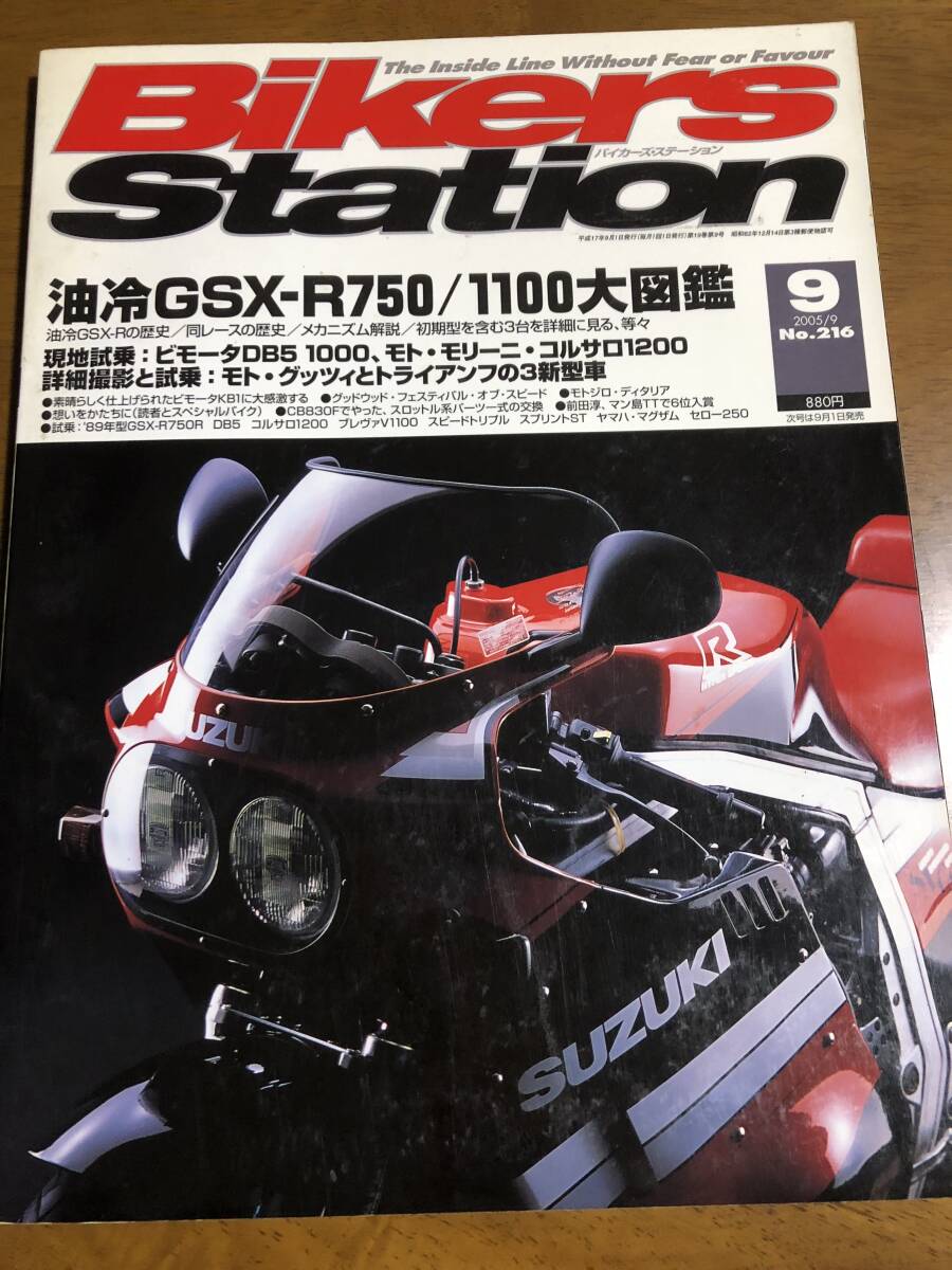 送料無料！　スズキ油冷GSX-R 関連本　4冊セット_画像8