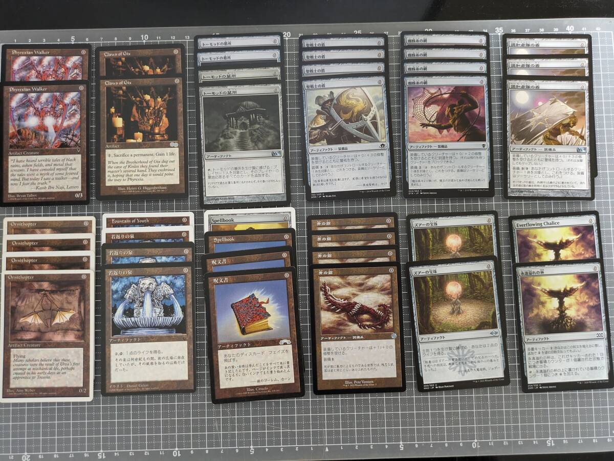 MTG処分　０マナアーティファクトまとめ売り　マジックザギャザリング_画像1