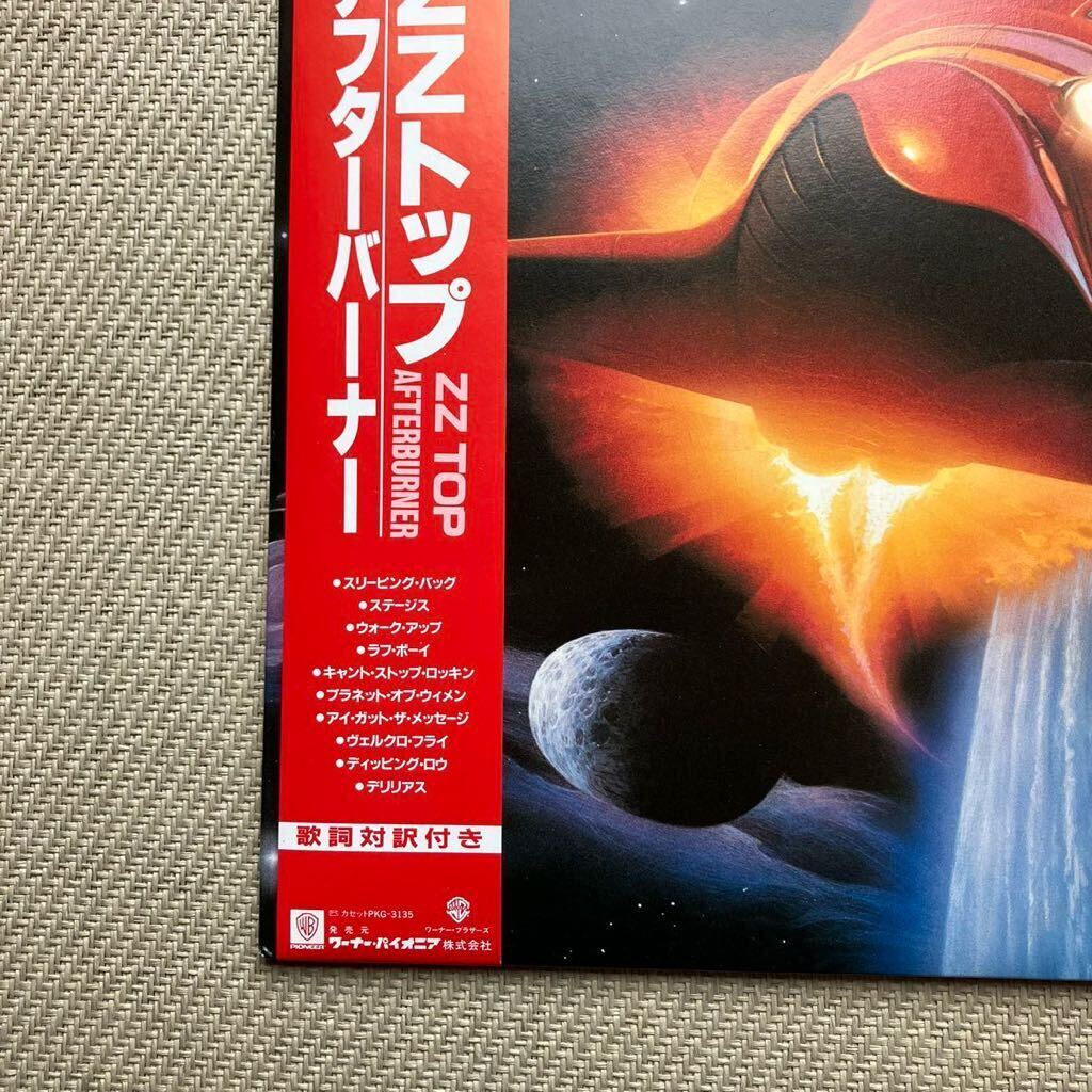 美品◆ハガキ・帯付き◆LP◆ ZZトップ(ZZ TOP)「アフター・バーナー（Afterburner）」◆1985年 P-13190◆Hard Rock ハードロックの画像3