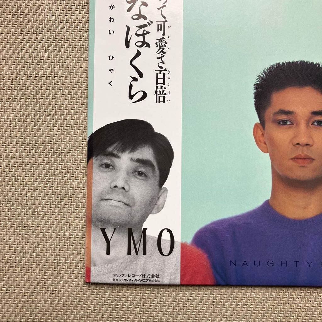 帯付き◆美品◆LP◆YMO「浮気なぼくら Naughty Boys」◆1983年 YLR-28008◆和モノ 細野晴臣 坂本龍一 高橋幸宏 Techno Pop CITY POP_画像3