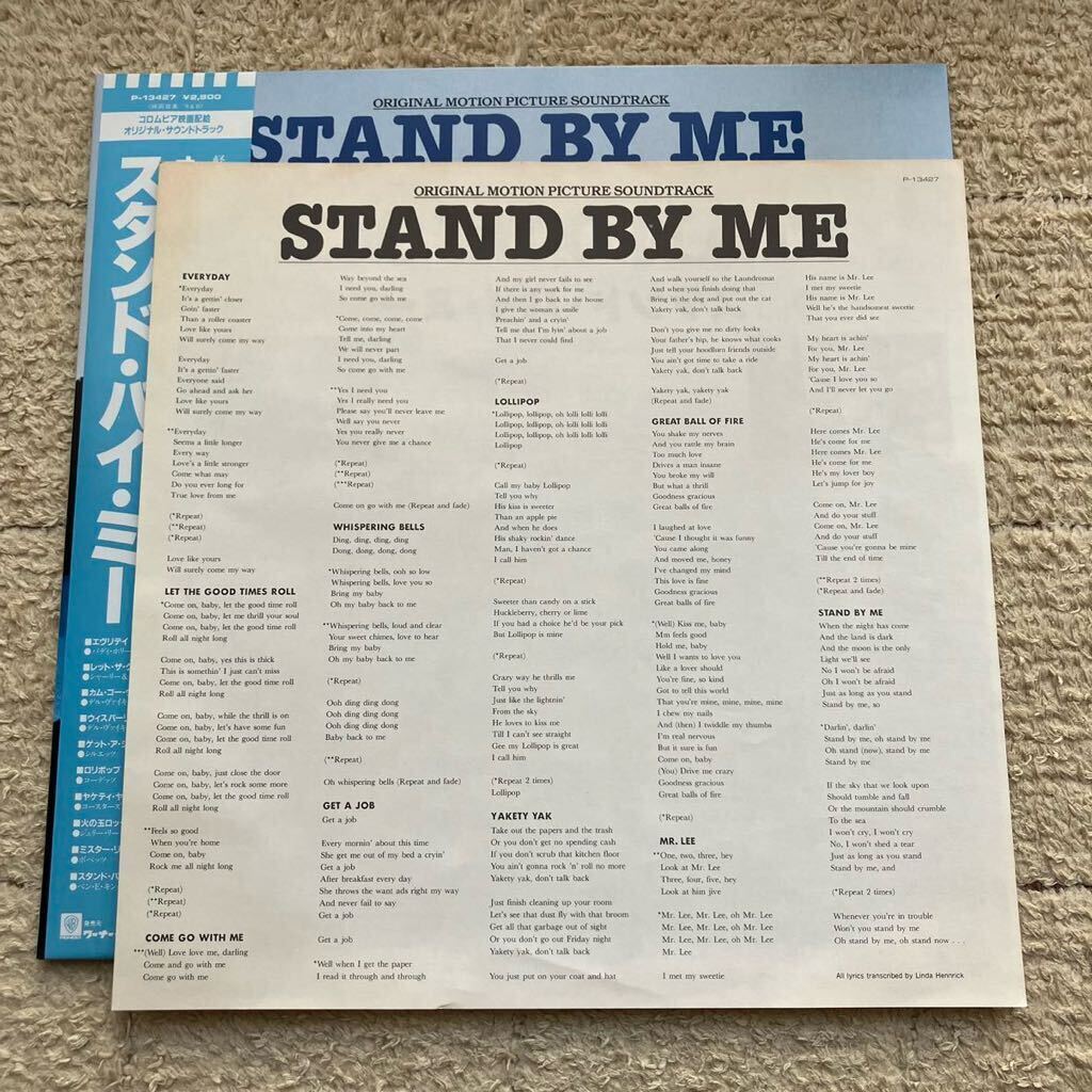 JPN ORIGI◆美品 帯付き◆LP◆OST「Stand By Me (スタンド・バイ・ミー)」◆1986年 P-13427◆BUDDY HOLLY Rive Phoenix リバーフェニックスの画像7