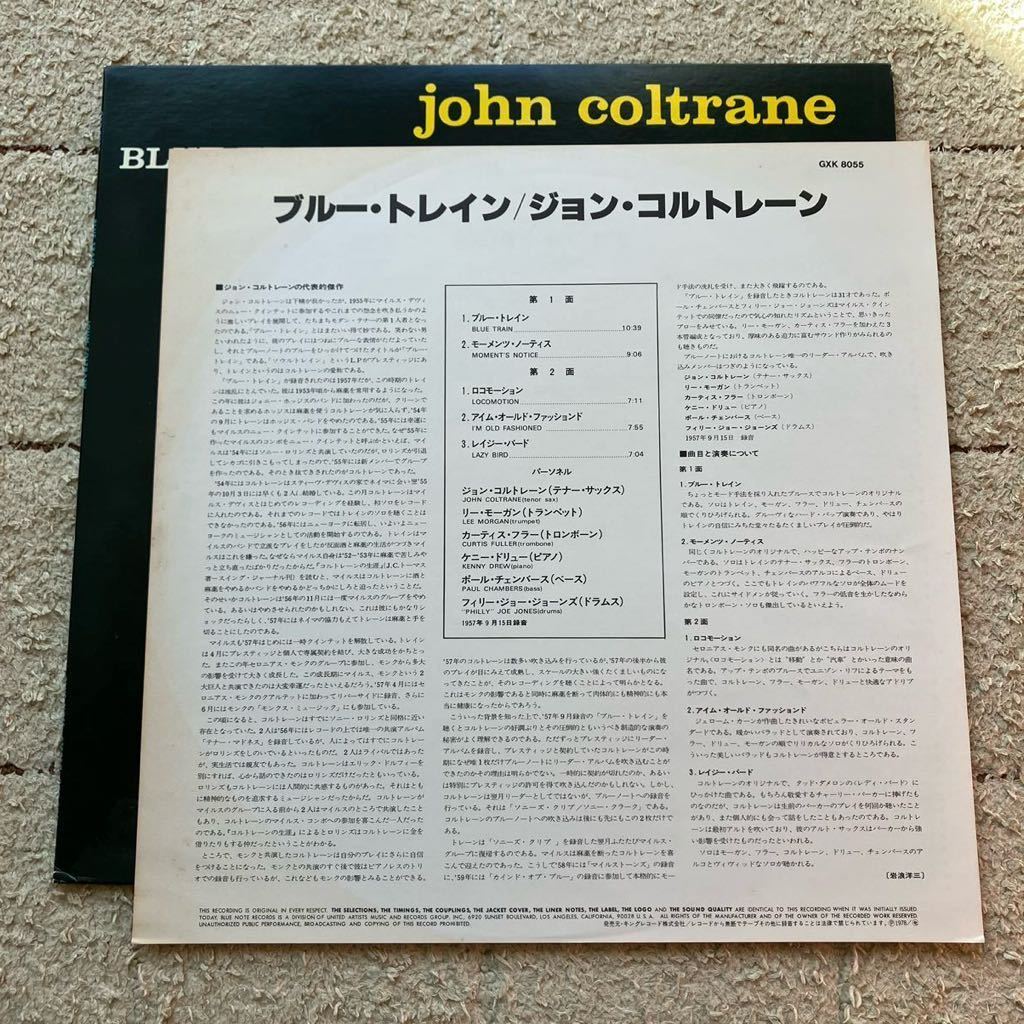 LP◆John Coltrane(ジョン・コルトレーン)「Blue Train(ブルー・トレイン)」◆1978年(Blue Note) GXK 8055 / BST 81577◆JAZZ Hard Bop_画像3