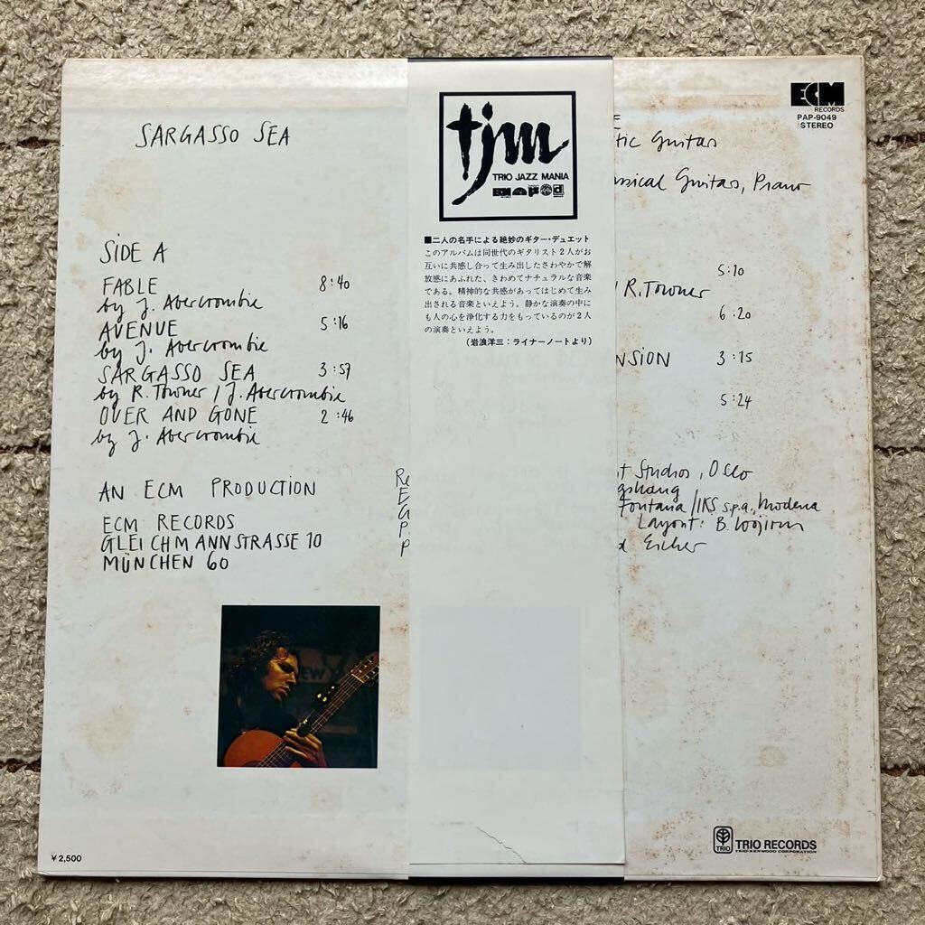 美盤 帯付き MAT1 LP John Abercrombie Ralph Towner Sargasso 美盤 帯付き MAT1 LP John Abercrombie Ralph Towner Sargasso