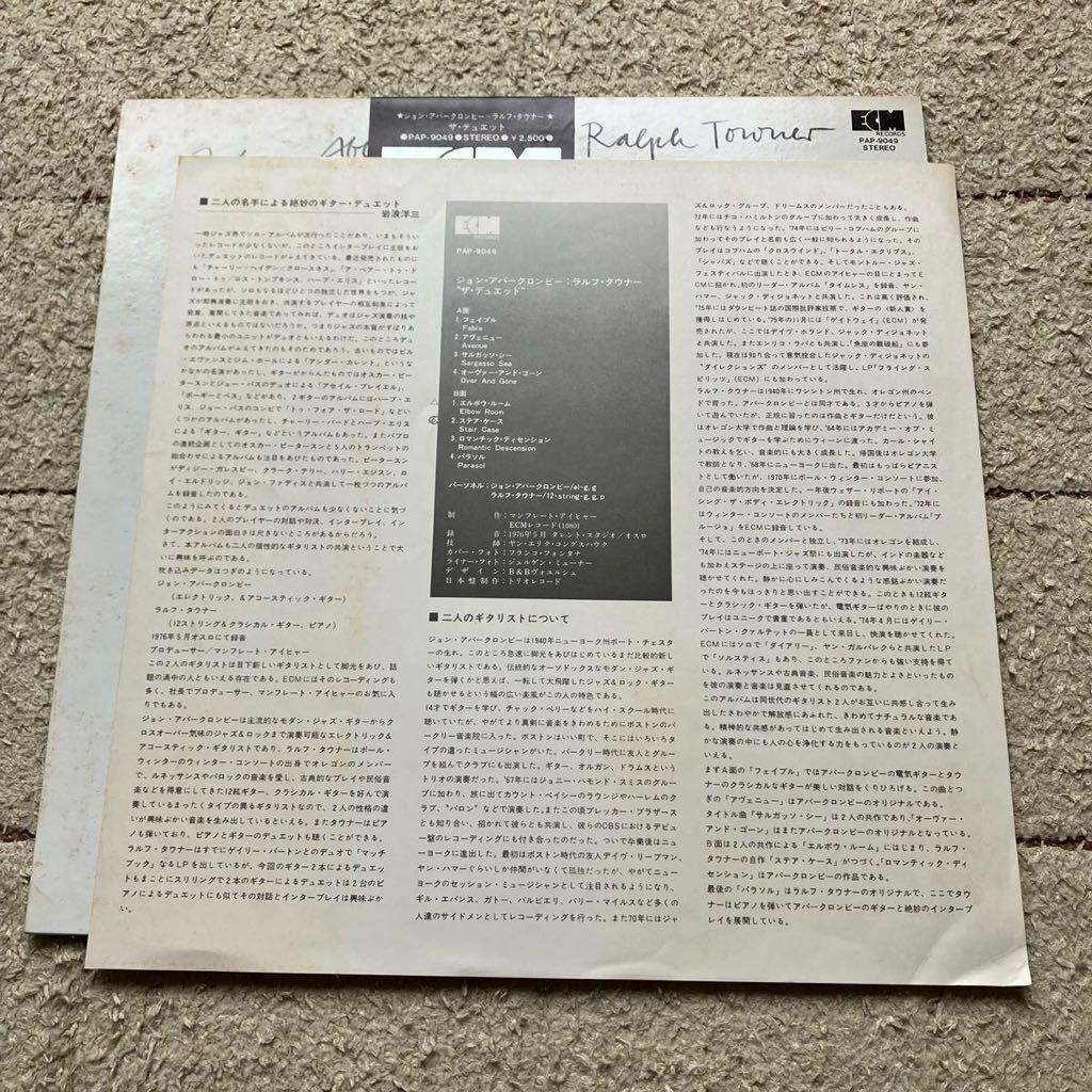 美盤 帯付き MAT1 LP John Abercrombie Ralph Towner Sargasso 美盤 帯付き MAT1 LP John Abercrombie Ralph Towner Sargasso