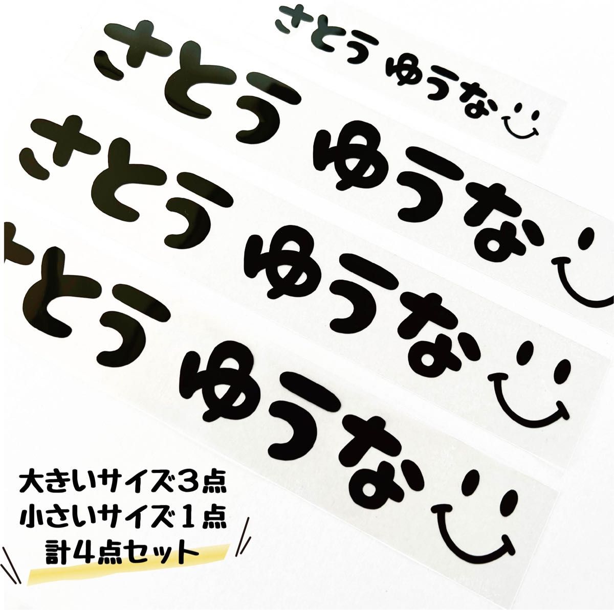 お布団セット等 お名前アイロンシール４点set お昼寝布団  ネームシール　名前シール　入園準備　名前つけ