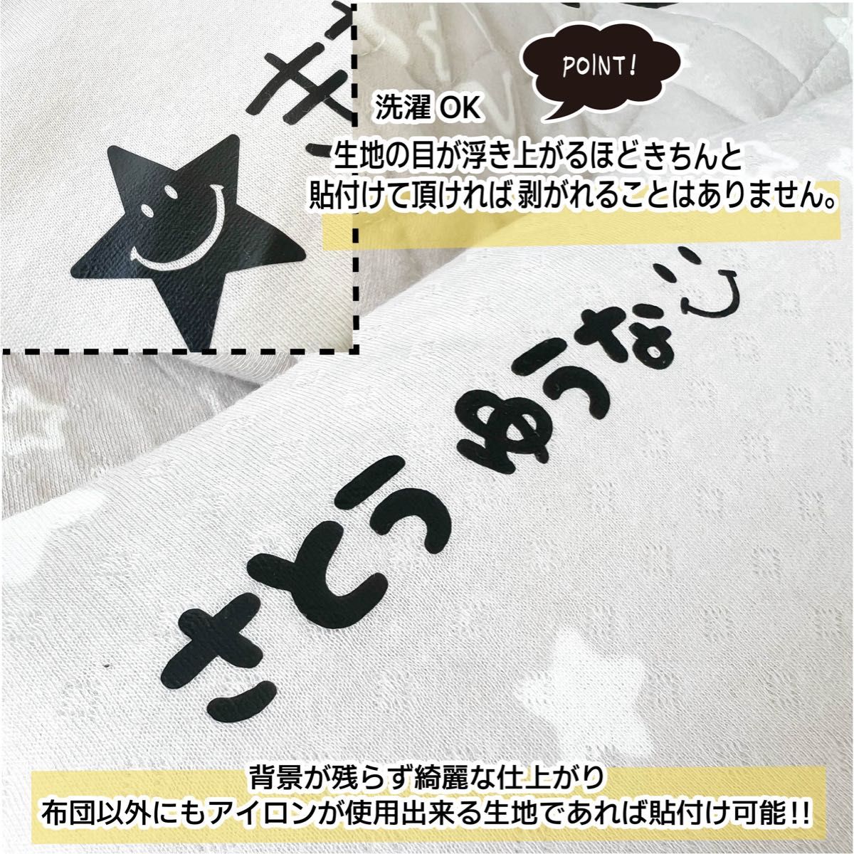 お布団セット等 お名前アイロンシール４点set お昼寝布団  ネームシール　名前シール　入園準備　名前つけ