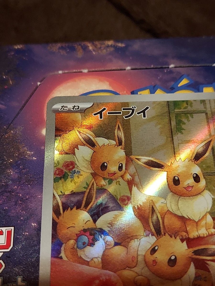イーブイAR ポケモンカード ポケカ|Yahoo!フリマ(旧PayPayフリマ) イーブイAR ポケモンカード ポケカ|Yahoo!フリマ(旧PayPayフリマ)