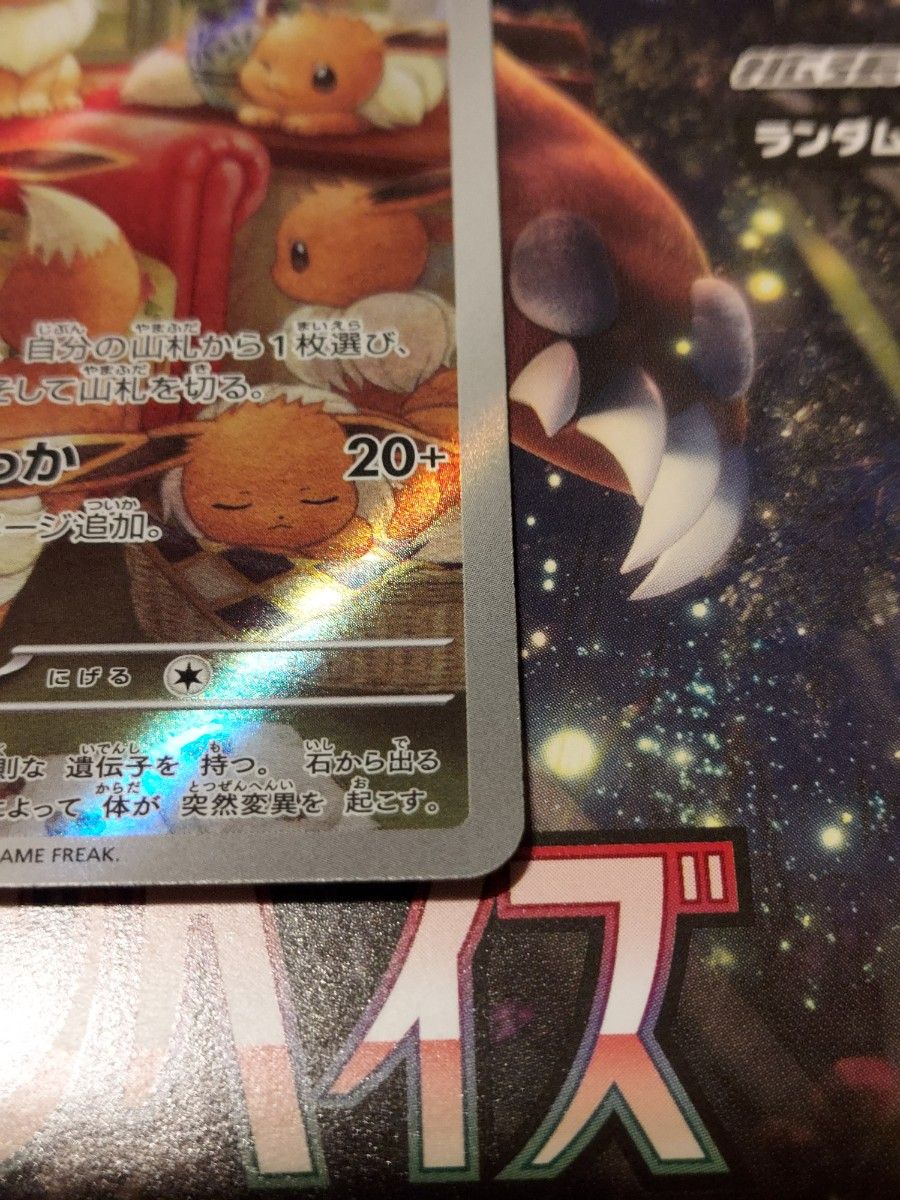 イーブイAR ポケモンカード ポケカ|Yahoo!フリマ(旧PayPayフリマ) イーブイAR ポケモンカード ポケカ|Yahoo!フリマ(旧PayPayフリマ)