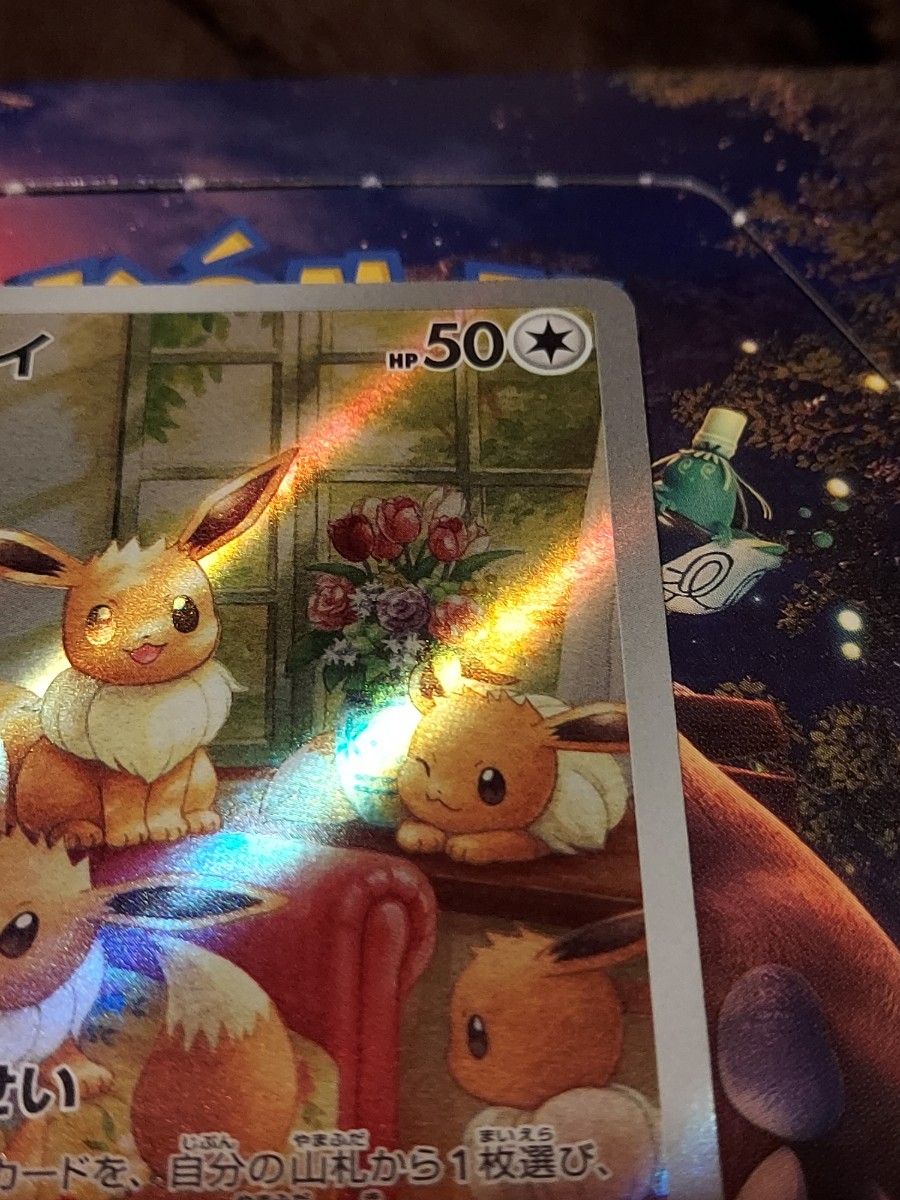 イーブイAR ポケモンカード ポケカ|Yahoo!フリマ(旧PayPayフリマ) イーブイAR ポケモンカード ポケカ|Yahoo!フリマ(旧PayPayフリマ)