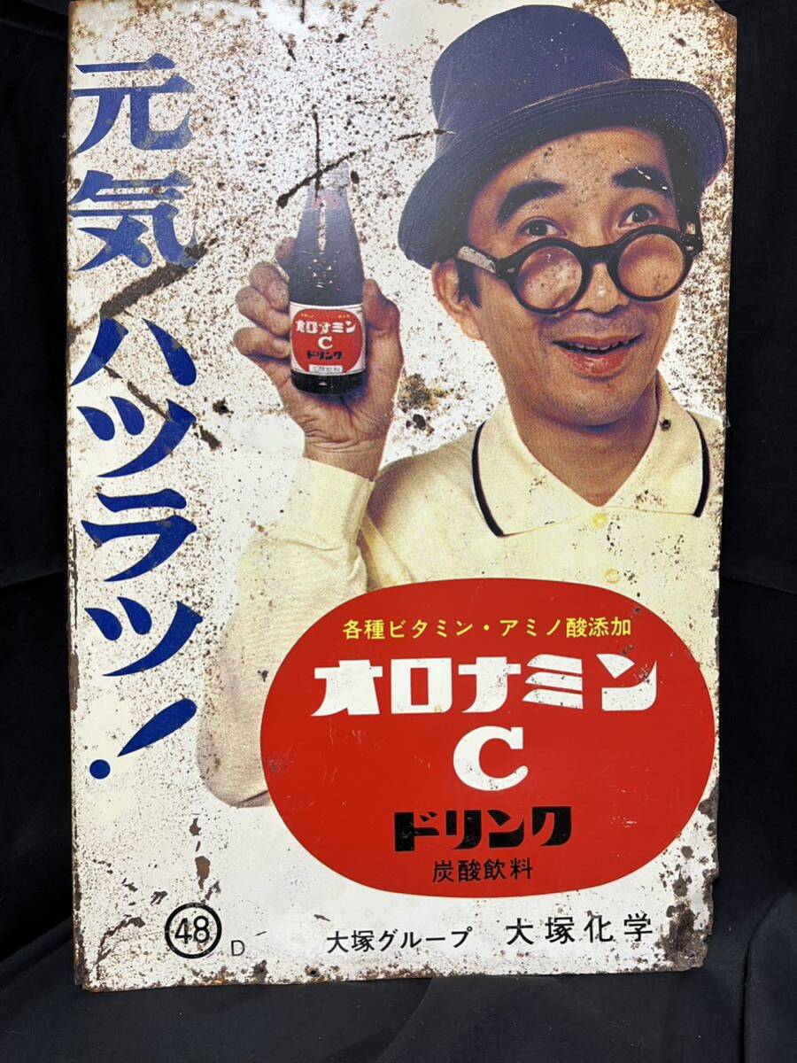 ★昭和レトロ★ オロナミンC 大村崑 ホーロー両面タイプ 当時物 看板高さ約60cm 幅約40cm 奥折れ約50mm大塚製薬 48Dの画像1