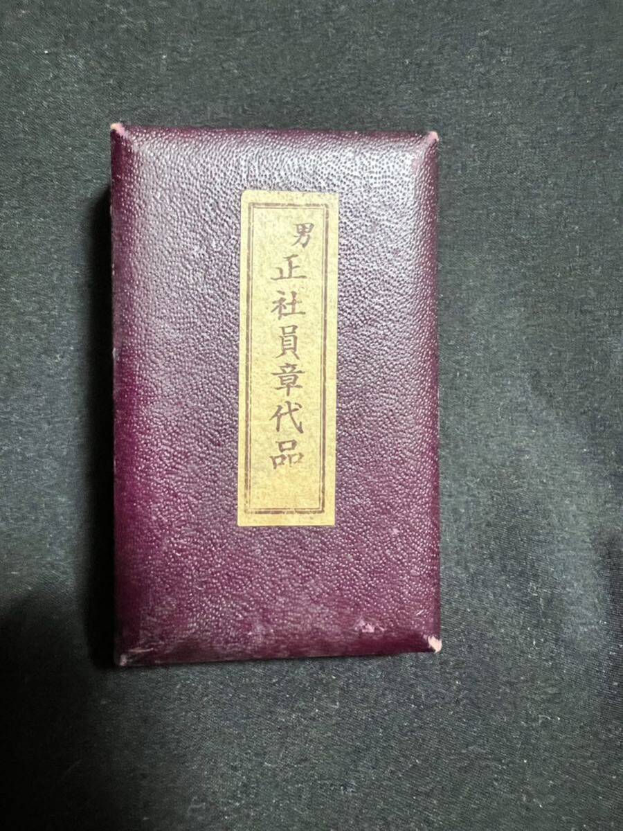 日本赤十字社 3点セット 明治二十一年 日本軍 男 正社員章代品アンティーク 勲章 従軍記章 記念章の画像6