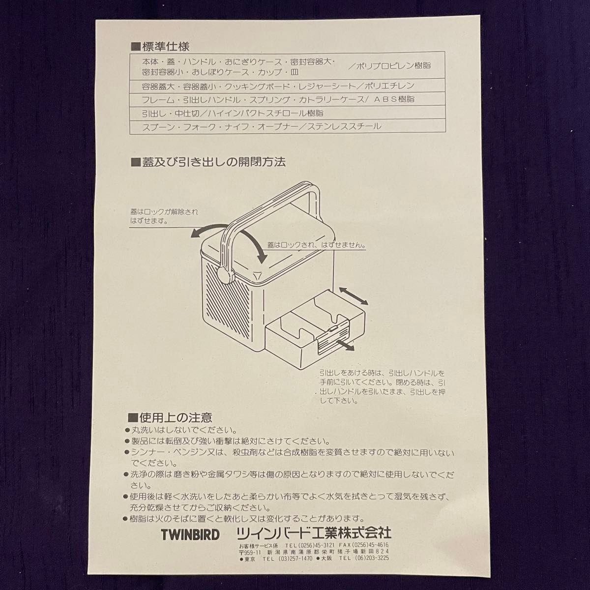 フィールドバスケット　ファミリー　ツインバード