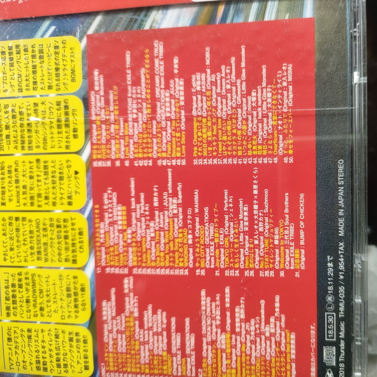 J-POP 夏ドライブ100／J-HITS超ドライブ100　中古　オムニバス CD　2枚セット　まとめて_画像5
