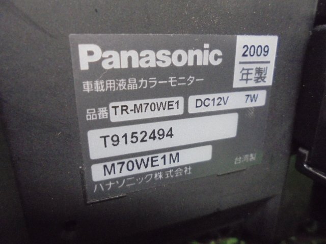 1FC7546 LM6)) スバル エクシーガ YA4/YA5 前期型 B型 2.0i-S パナソニック　ストラーダ7インチリアモニター　TR-M 70WE1_画像4