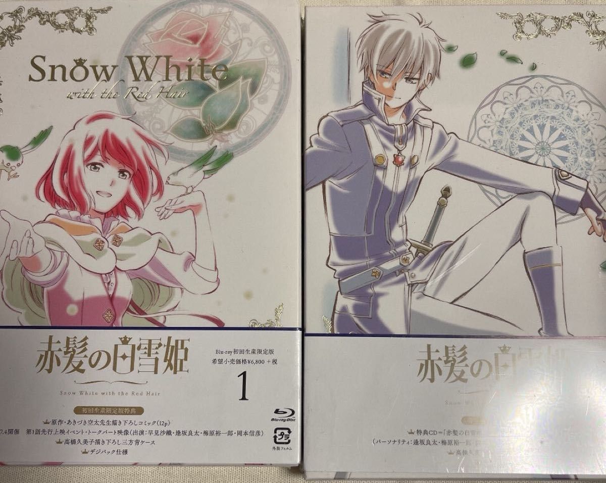 赤髪の白雪姫 Vol.1〈初回生産限定版・2枚組〉〜Vol.8