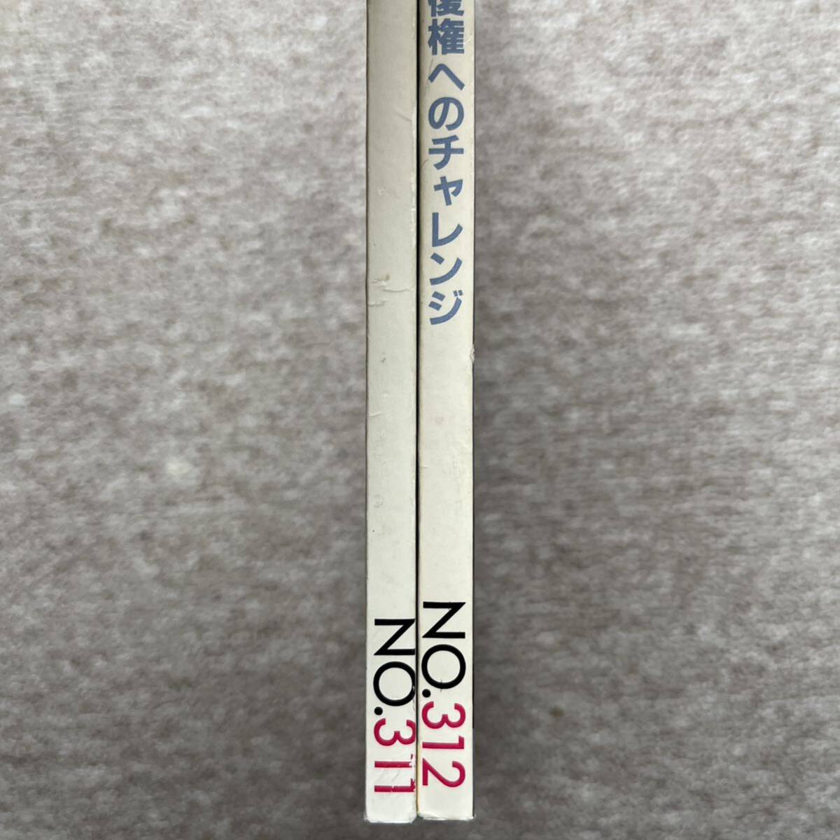 鉄道ジャーナル　No.312,313　1992年 9,10月号　2冊セット_画像3