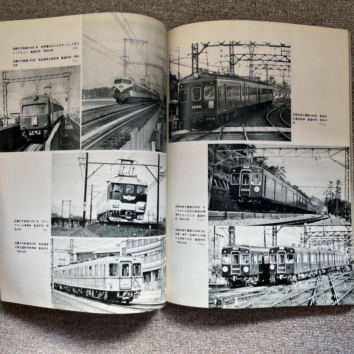鉄道ジャーナル　No.69,70　1973年1,2月号　2冊セット_画像10