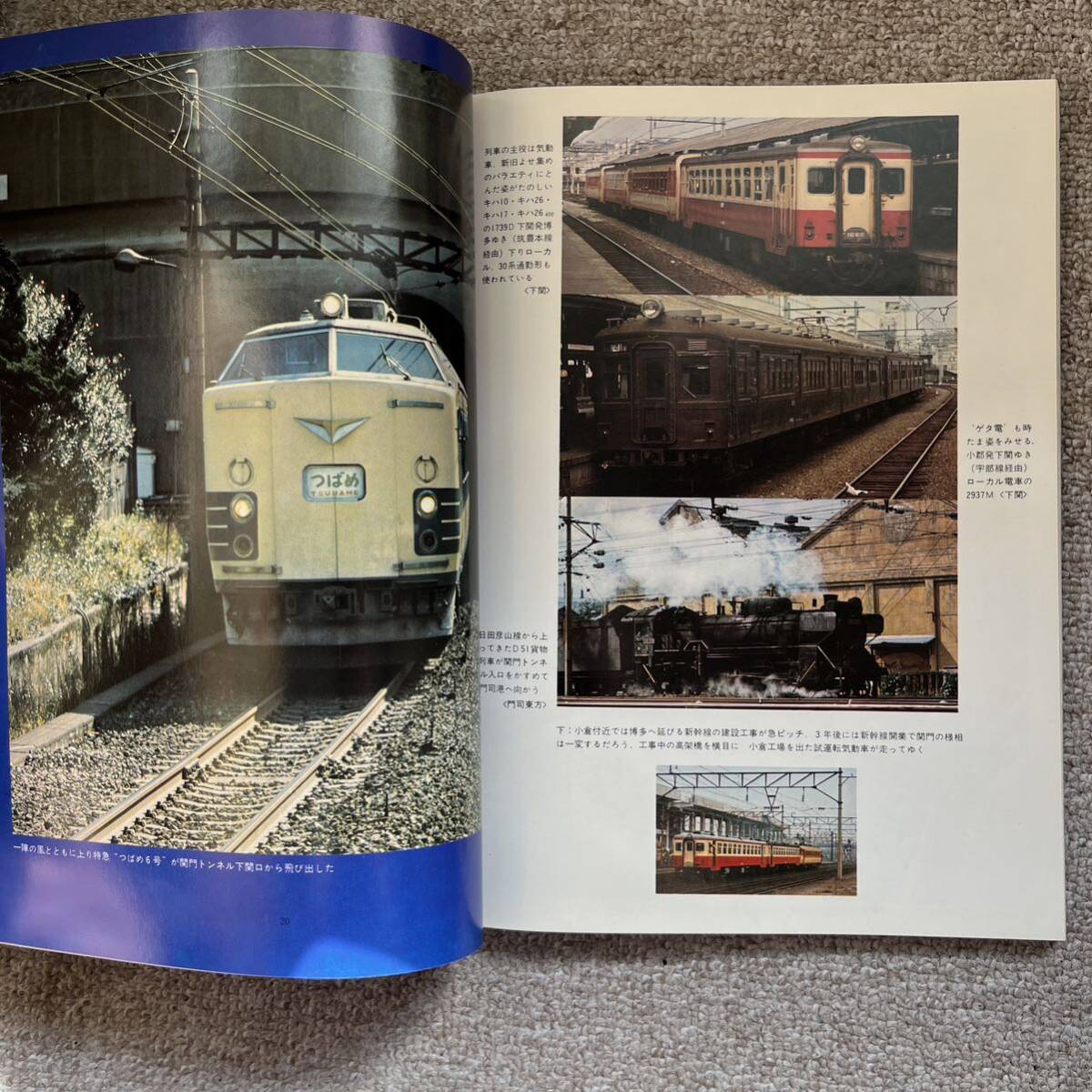 鉄道ジャーナル　No.69,70　1973年1,2月号　2冊セット_画像6