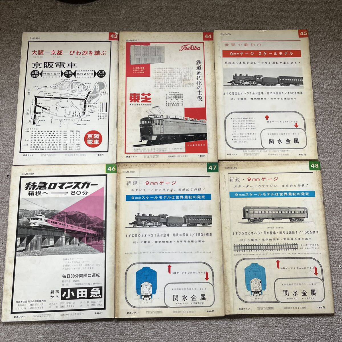 鉄道ファン　No.43～48　1965年1～6月号　6冊セット_画像2