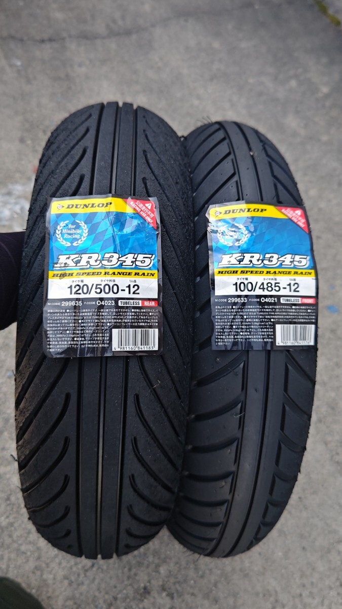 KR345レーシングレインタイヤセット【NSR50/80,NSF100,GROM,エイプ50/100,XR50/100】_画像2