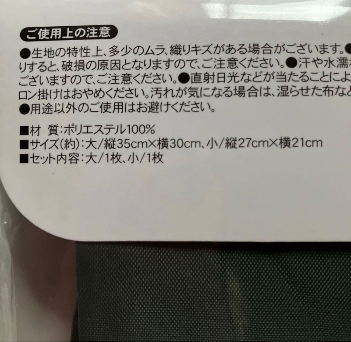 新品 2枚セット 巾着袋 大と小 サウナスタイル モスグリーン 無地 ペアバッグ 大サイズは裏面にポケット付き モスグリーン色