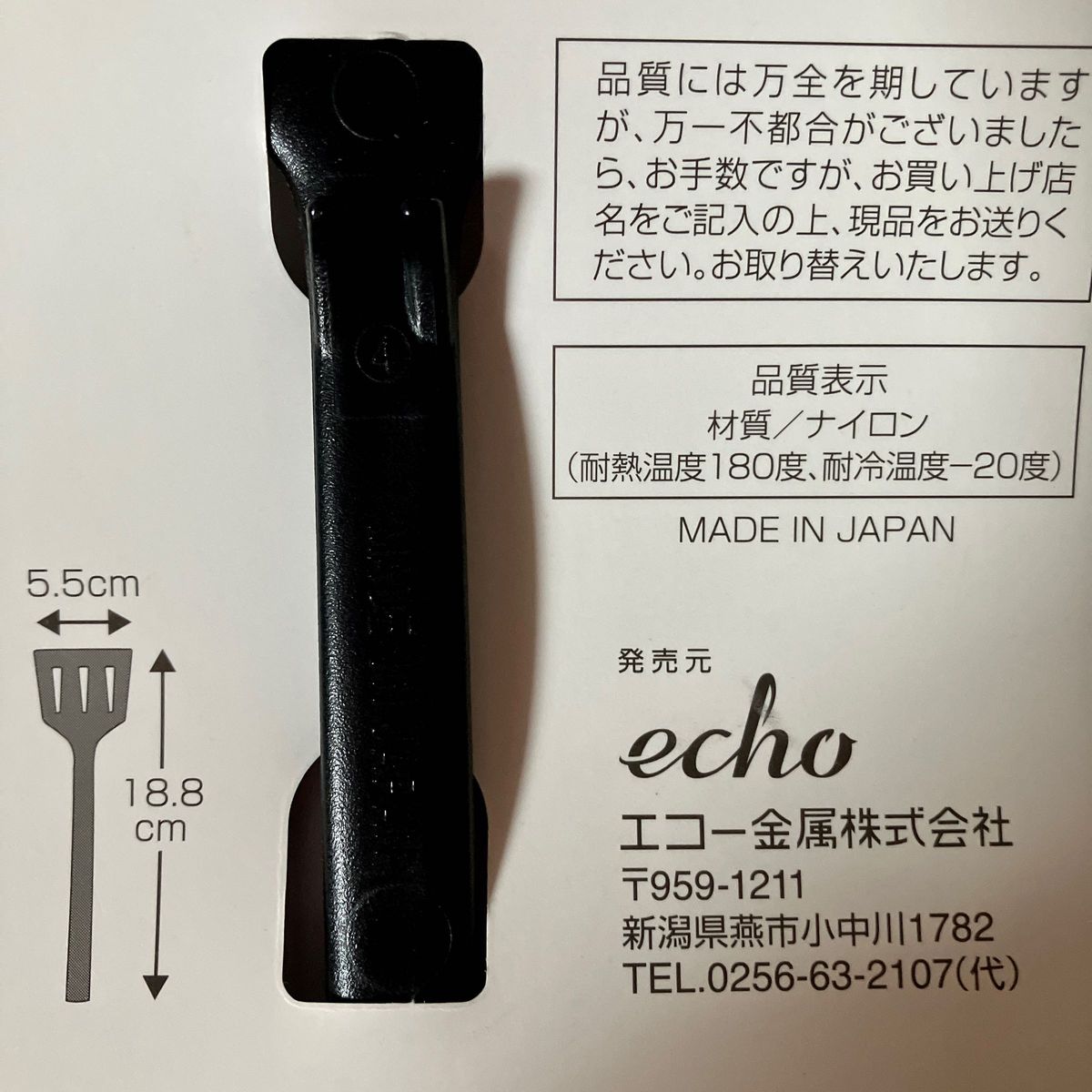 新品 ホットプレートスパラチュラ フライおこし返し ターナー 傷つきにくい 置いた時先が床に付かない お好み焼きやもんじゃに