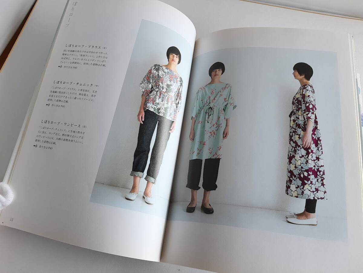 * including carriage [ paper pattern .... kimono remake * wardrobe ] Matsushita original .* old version * shirt / the best / One-piece / pants / jacket [ Kawade bookstore new company ]