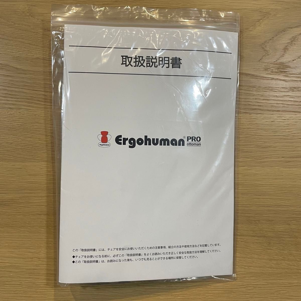 値下げ【スピード発送対応】Ergohuman Pro ottoman エルゴヒューマン プロ オットマン内蔵型