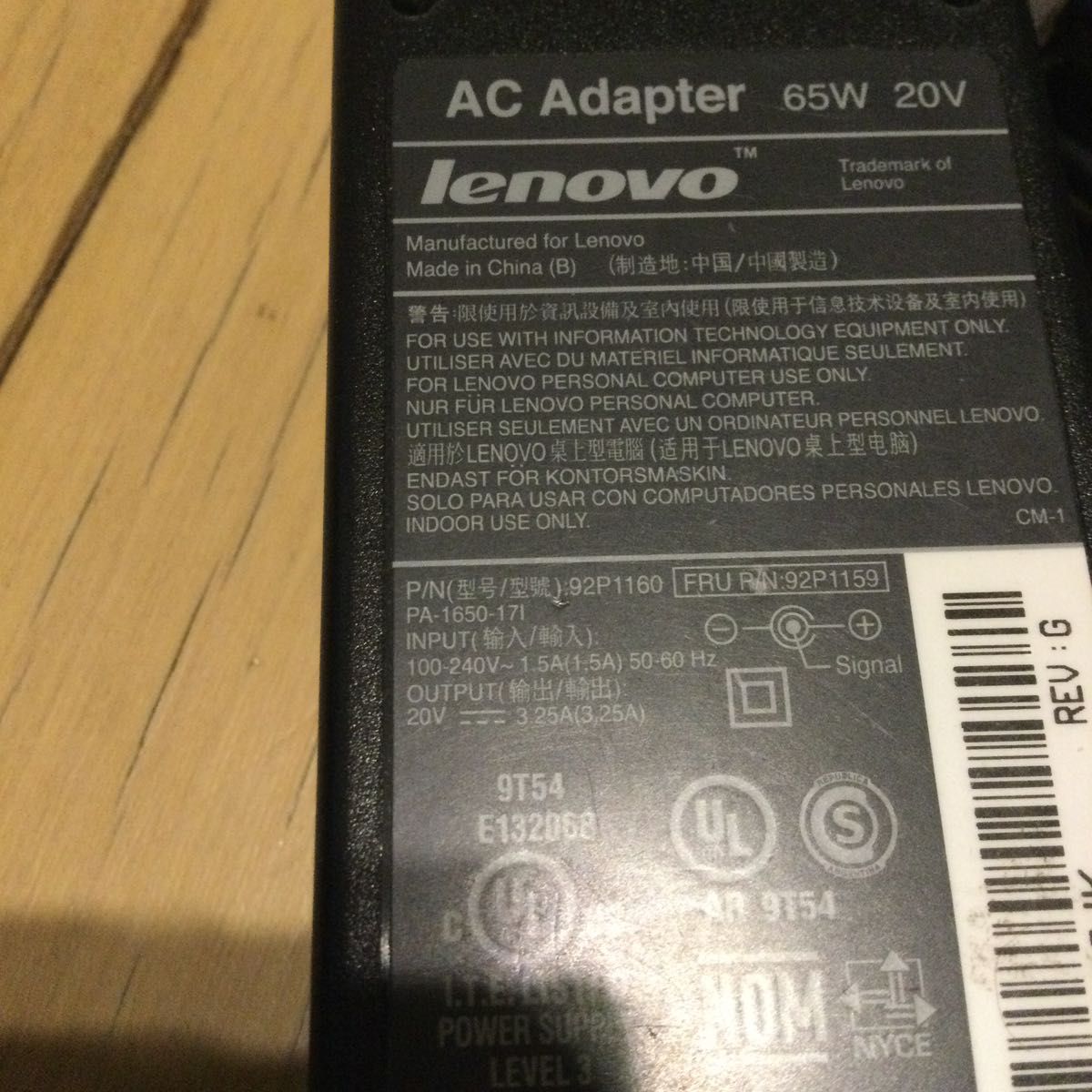 中古 Lenovo ACアダプター 92P1160  FRU 92P1159 65W 20V 3.25A