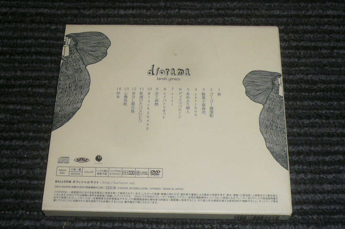 米津玄師 diorama　CD+DVD　初回盤スリーブケース付_画像2