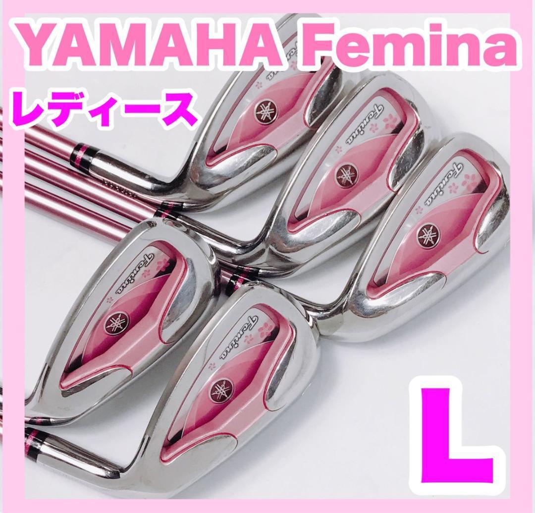 YAMAHA Femina レディース アイアンセット　ゴルフクラブ　5本 ヤマハ　フェミナ　女性用 カーボンシャフト Femina tx-411i 純正　FLEX：L