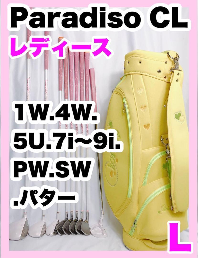ブリヂストン Paradiso CL　(2012) 9本セット レディース　クラブ　ブリヂストン　パラディーゾ　ゴルフクラブセット　女性用　レディス