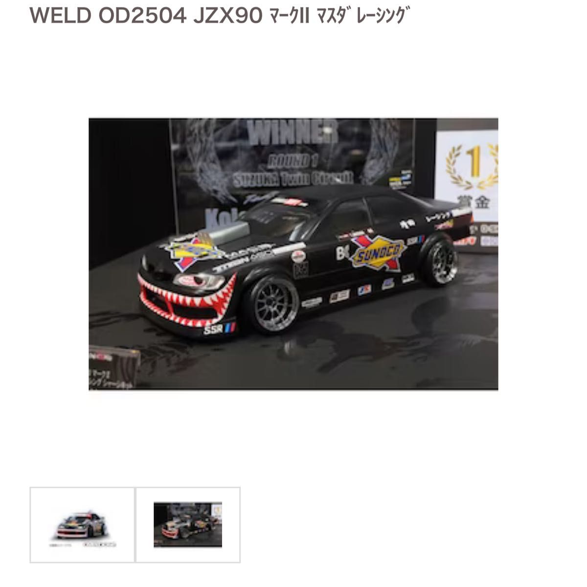 overdose JZX90増田仕様ボディのボンネットスクープ等パーツ