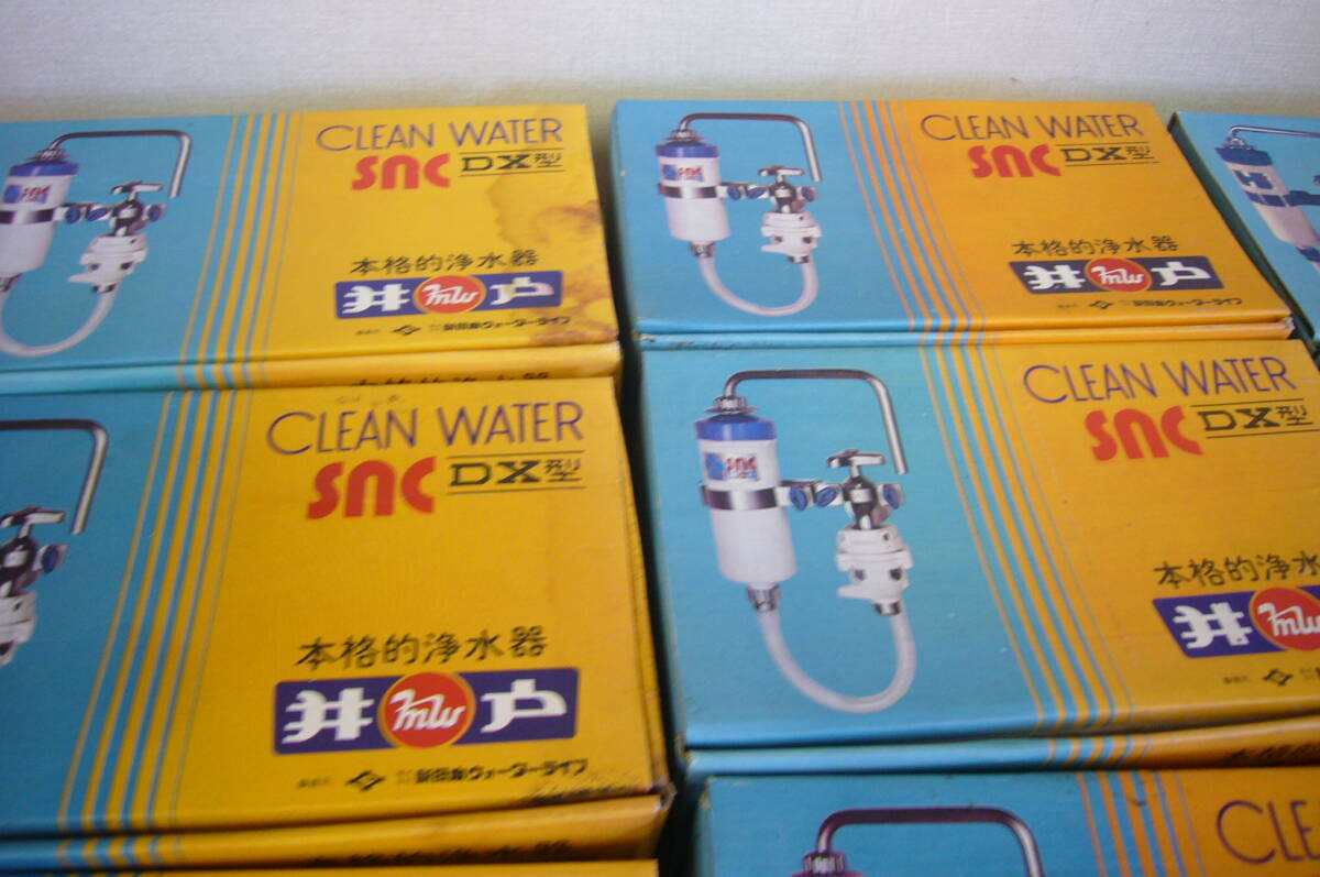 【未使用】SNC 本格的浄水器 浄水器 井戸 DX型 10個セット 長期保管品_画像3