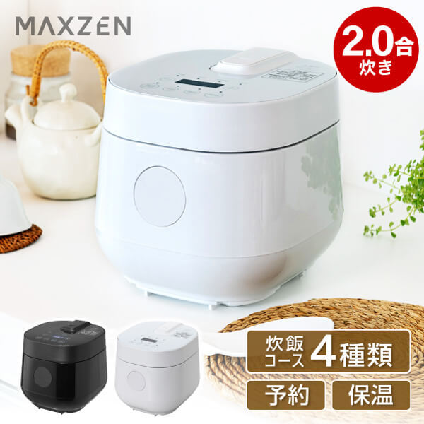 新品未使用　MAXZEN RC-MX201 ホワイト 炊飯器 (2.0合炊き)_画像3