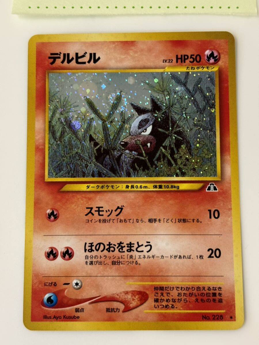 デルビル　ポケモンカード　旧裏面　未使用　美品　neo キラ　pokemon メ　実物　旧裏　当時物_画像1