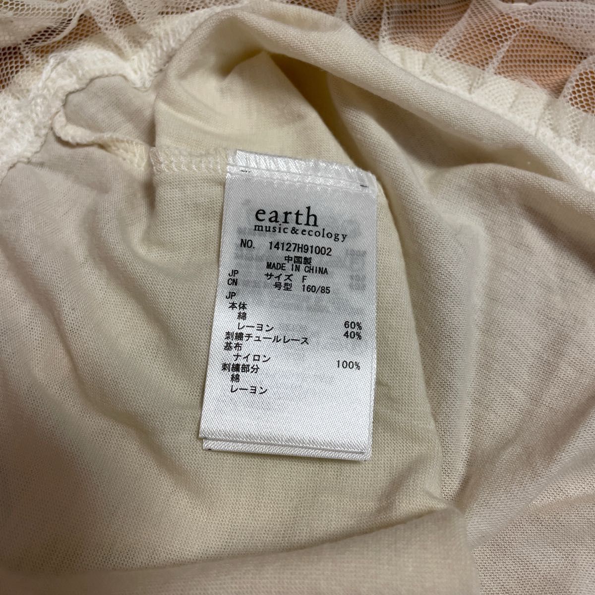 earth music&ecology  カットソーロング　レース